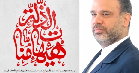 قیام عاشوراییِ خونخواهانِ امام شهید