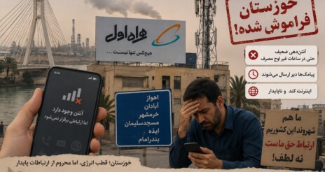 بیاهمیتی به خوزستانیها از سوی بزرگترین اپراتور تلفن همراه کشور : همراه اول؛ نامی که با واقعیت فاصله دارد